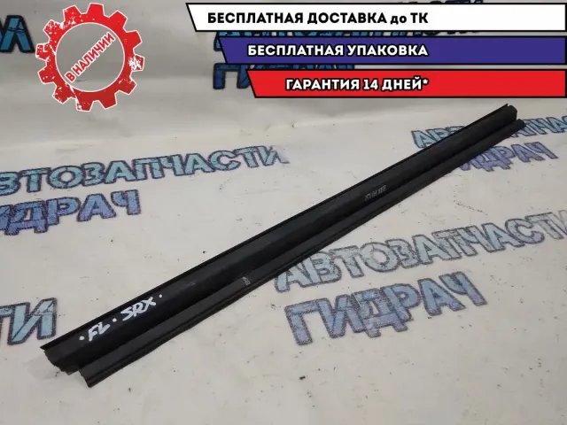 Накладка стекла переднего левого Cadillac SRX 25795707. Внутренняя.