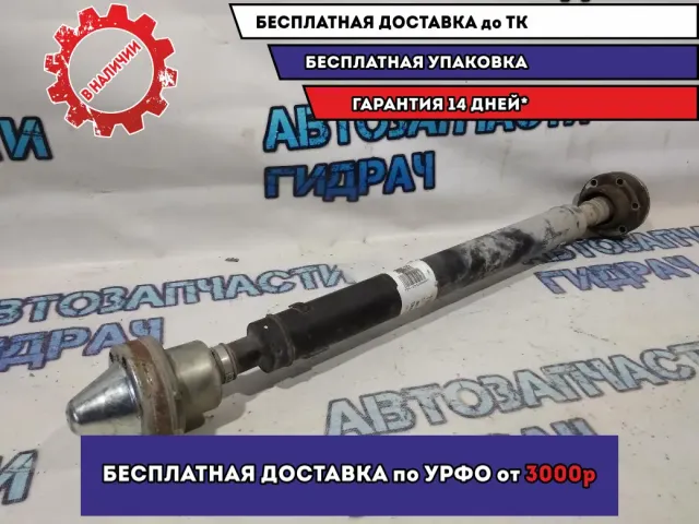 Вал карданный передний Cadillac SRX 15212141