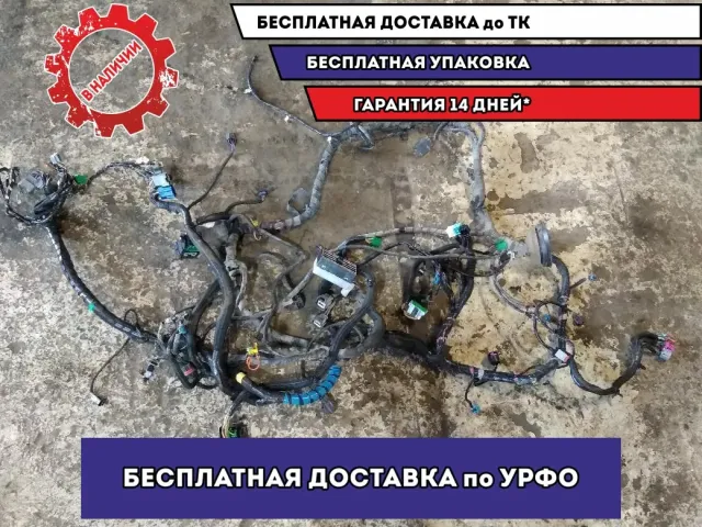 Проводка моторная Cadillac SRX 25797288