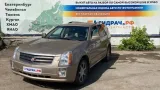 Ручка стояночного тормоза Cadillac SRX 25716230