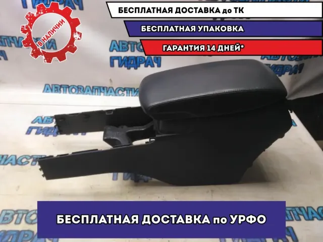 Подлокотник Toyota Camry V40 5890533390B0 Отличное состояние