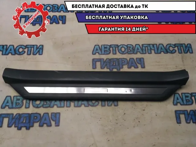 Накладка порога передняя левая Toyota Camry V40 6791433080 Отличное состояние