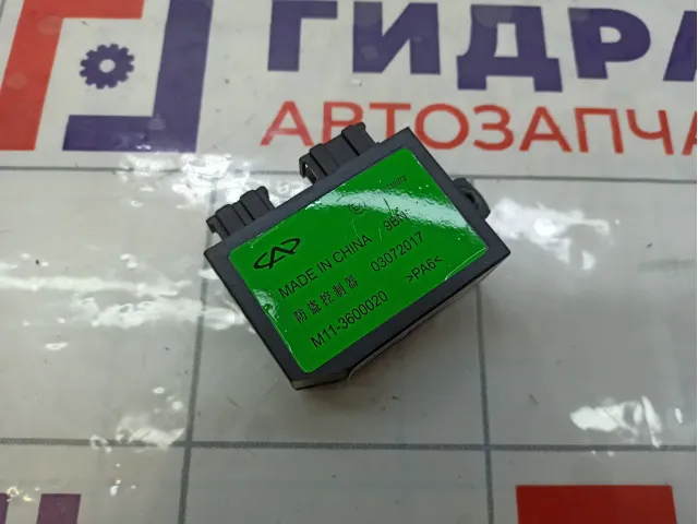 Блок электронный Chery Tiggo M113600020