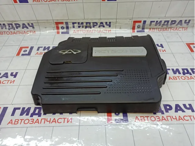 Накладка двигателя Chery Tiggo T111031110