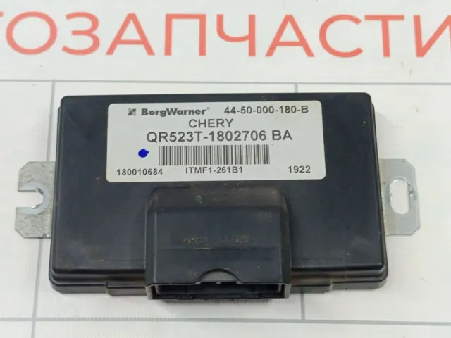 Блок управления полным приводом Chery Tiggo QR523T1802706