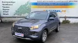 Балка передняя Chery Tiggo 4 Pro 202000403AA