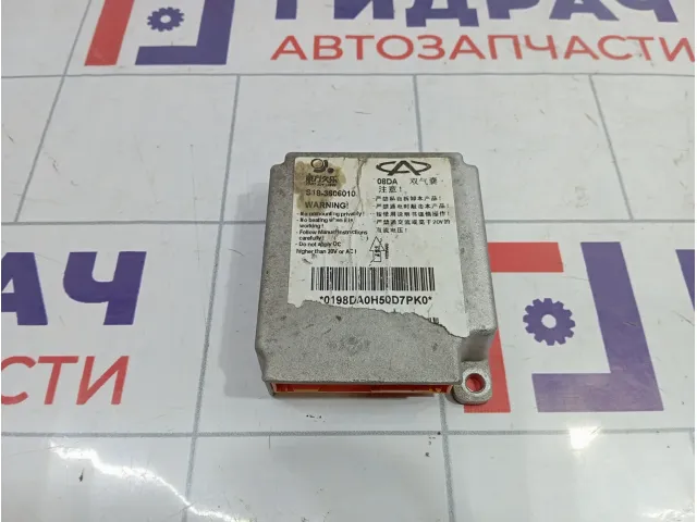 Блок управления AIR BAG Chery indiS S183606010