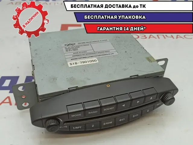 Магнитола Chery indiS S187901050.