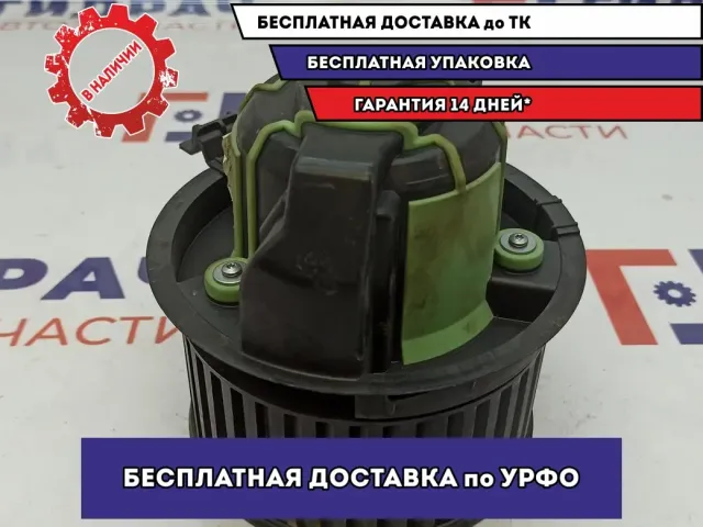 Моторчик отопителя Chery indiS S188107110AB.