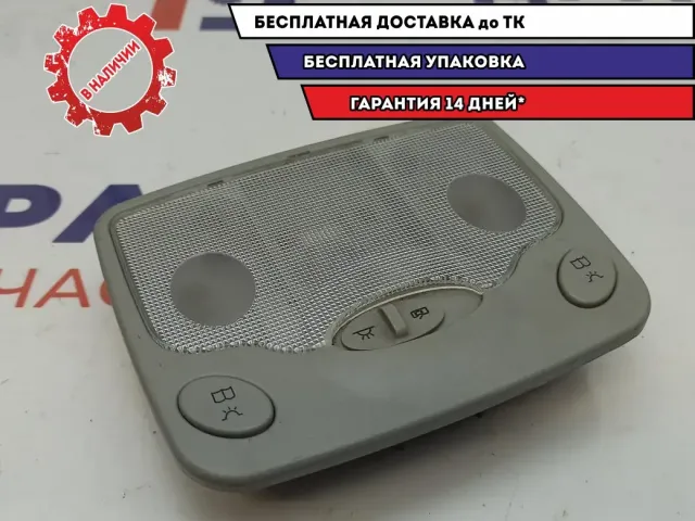 Плафон салонный Chery indiS S123714010.