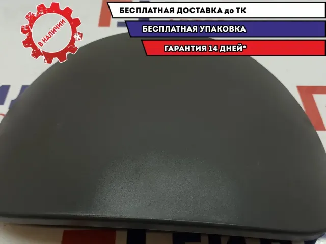 Накладка декоративная Chery indiS S185305150. Царапины.