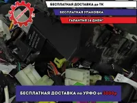 Фишка (разъем) Chery indiS .