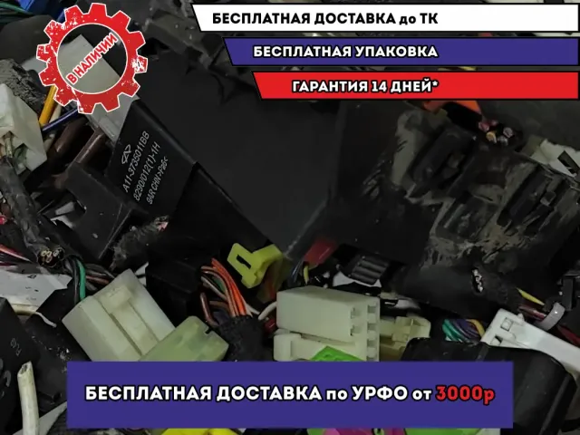 Фишка (разъем) Chery indiS .