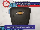 Подушка безопасности в рулевое колесо Chevrolet Cobalt 52022078 Отличное состояние