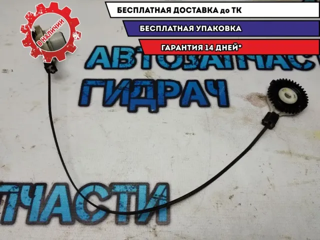 Тросик заслонки вентиляции салона Chevrolet Cobalt 95476706 Отличное состояние