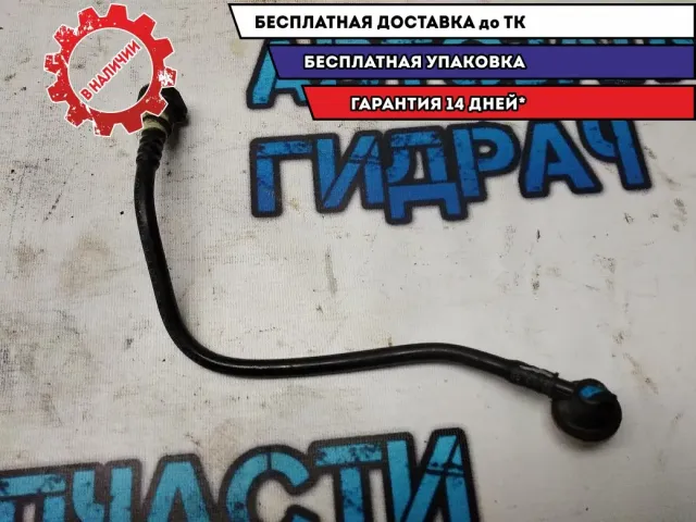 Трубка вакуумная Chevrolet Cobalt 95493506 Отличное состояние