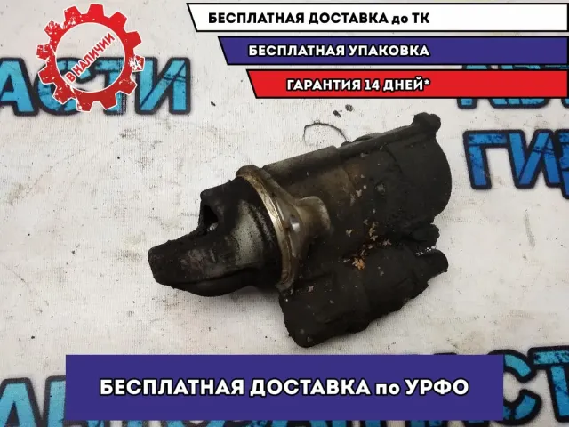 Стартер Chevrolet Cobalt 25186038 Отличное состояние