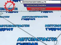 Торсион багажника правый Chevrolet Cruze 95984151.