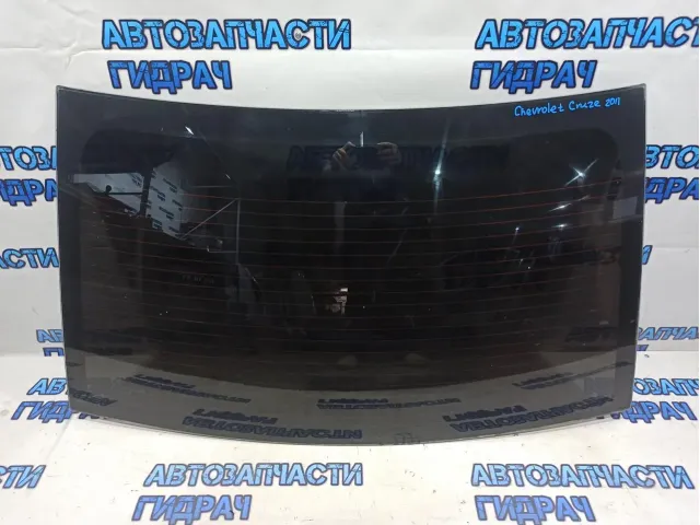 Стекло заднее Chevrolet Cruze 95015719.