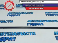 Накладка стекла переднего левого Chevrolet Cruze 95040059.