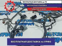 Проводка моторная Chevrolet Cruze 95016536.