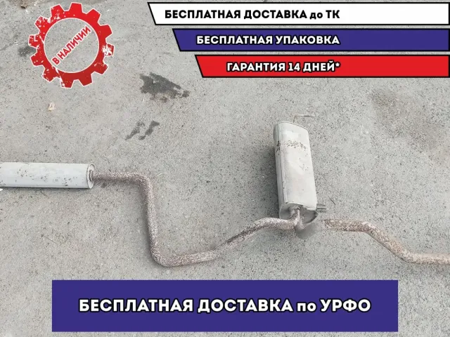 Глушитель основной Chevrolet Cruze 13317221.