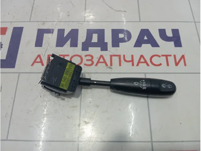 Переключатель стеклоочистителей Chevrolet Aveo 96540686