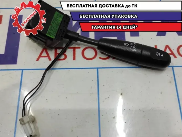Переключатель стеклоочистителей Chevrolet Aveo T250 96602570.