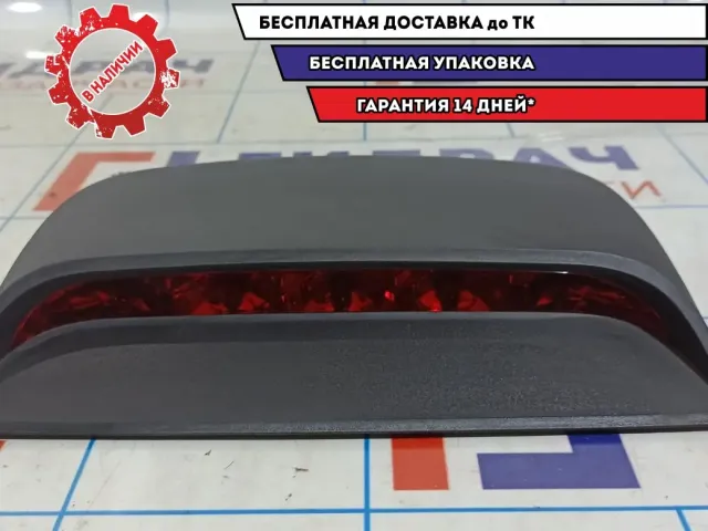 Фонарь задний стоп сигнал Chevrolet Aveo Т250 96650606.