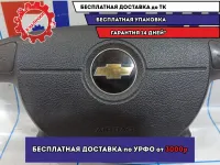 Подушка безопасности в рулевое колесо Chevrolet Aveo Т250 95481315.