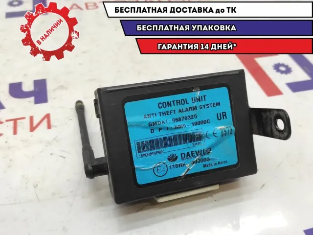 Блок сигнализации (штатной) Chevrolet Aveo 96870325.