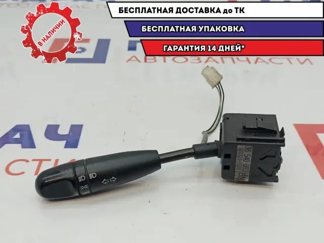Переключатель поворотов подрулевой Chevrolet Aveo T250 96540683.