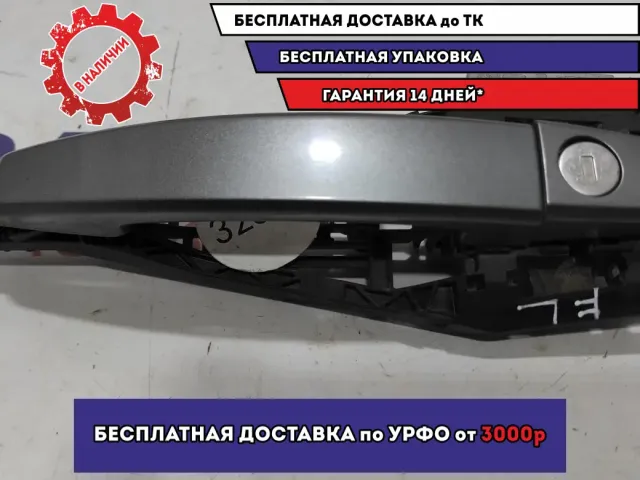 Ручка двери передняя наружная левая Chevrolet Aveo (T300) .