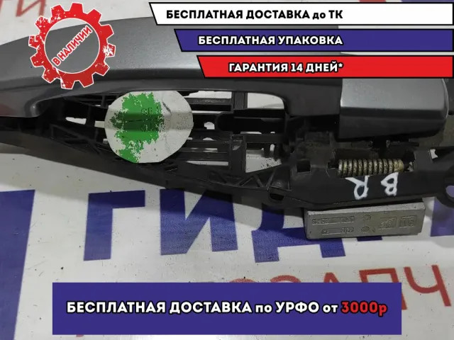 Ручка двери задней наружная правая Chevrolet Aveo (T300) .