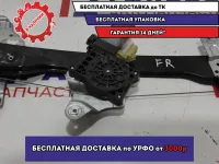 Стеклоподъемник передний правый Chevrolet Aveo (T300) 95228578. В сборе с моторчиком.