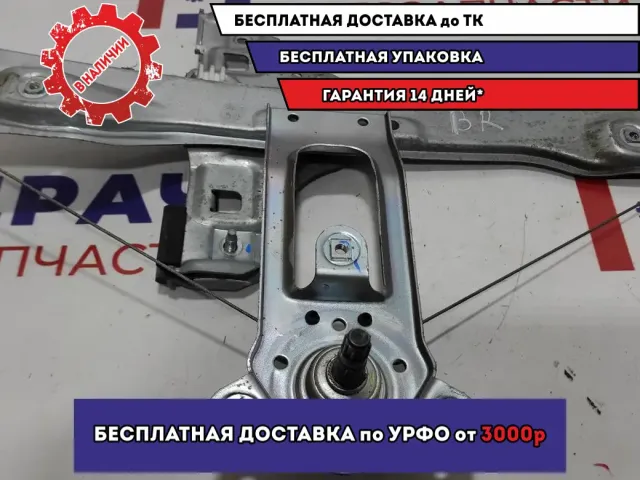 Стеклоподъемник задний правый Chevrolet Aveo (T300) 95494533. В сборе с моторчиком.