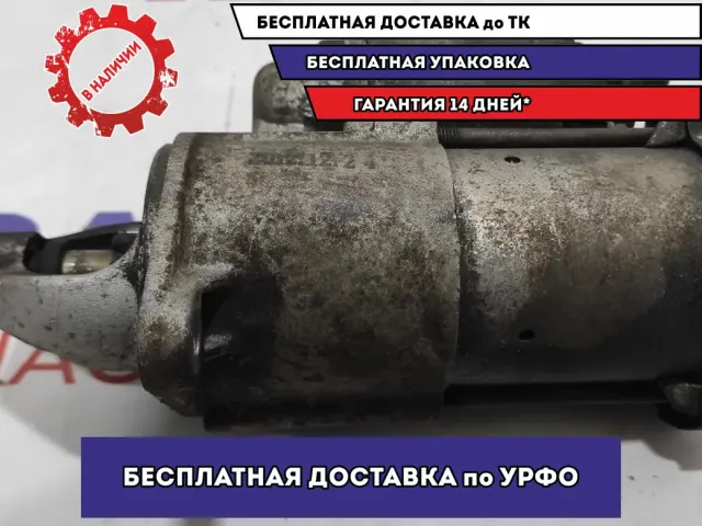 Стартер Chevrolet Aveo (T300) 55556092.