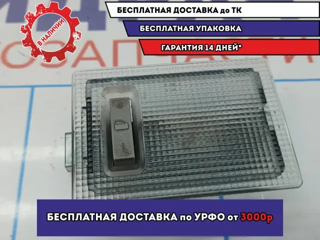 Плафон салонный Chevrolet Aveo (T300) 13126729.