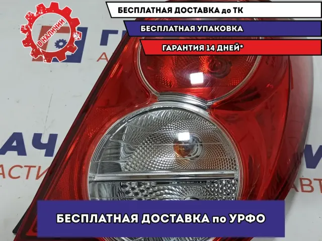 Фонарь задний правый Chevrolet Aveo (T300) 96830976. Дефект.