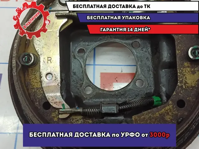 Щит опорный задний правый Chevrolet Aveo (T300) 94553901. В сборе.