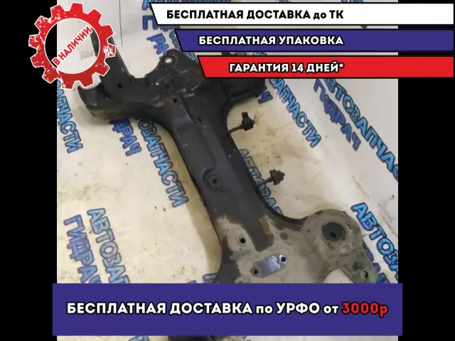 Балка подмоторная Chevrolet Aveo T300