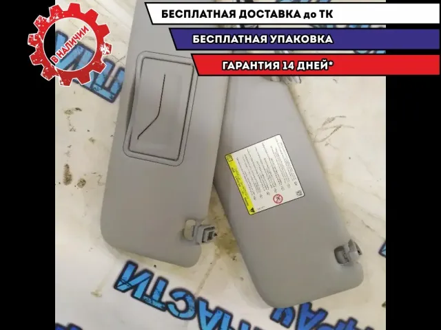 Козырек солнцезащитный правый Chevrolet Aveo T300 MKPP