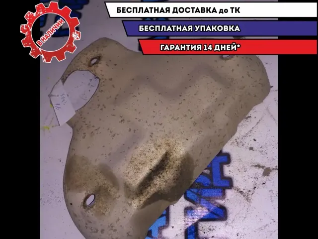 тепловой экран Chevrolet Cruze 2010