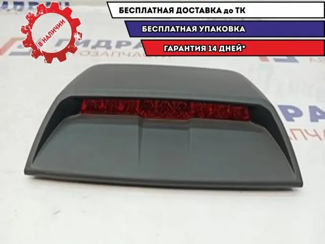 Фонарь задний (стоп сигнал) Chevrolet Cruze 95918867. Дефект.
