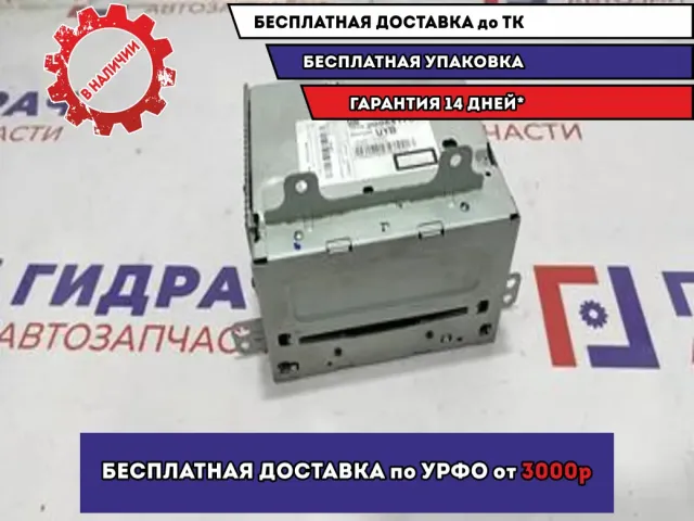 Магнитола Chevrolet Cruze 20984175.