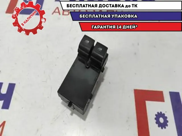 Блок управления стеклоподъемниками Chevrolet Cruze 95974336. 2 клавиши.