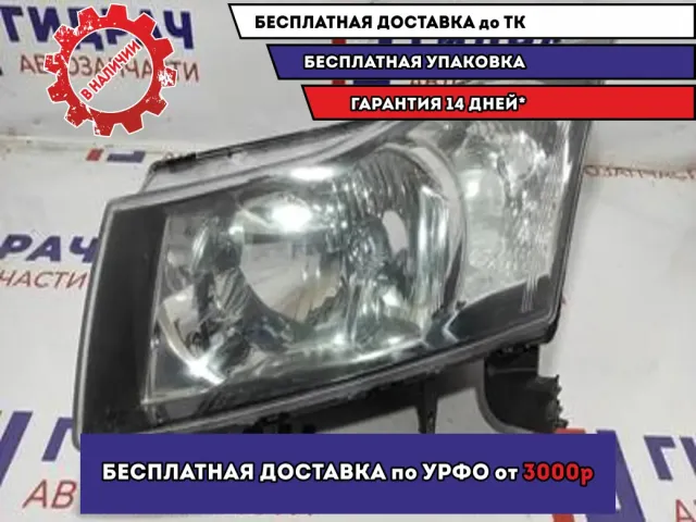 Фара левая Chevrolet Cruze 95900041. Дефект крепления.