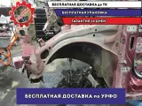 Лонжерон передний левый Chevrolet Cruze . Дефект.