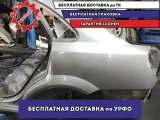 Крыло заднее левое Chevrolet Lacetti . Ремонтировалось. Есть шпатлевка.
