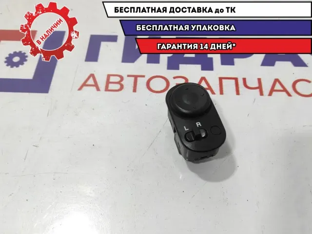 Переключатель регулировки зеркала Chevrolet Lacetti 96546913.